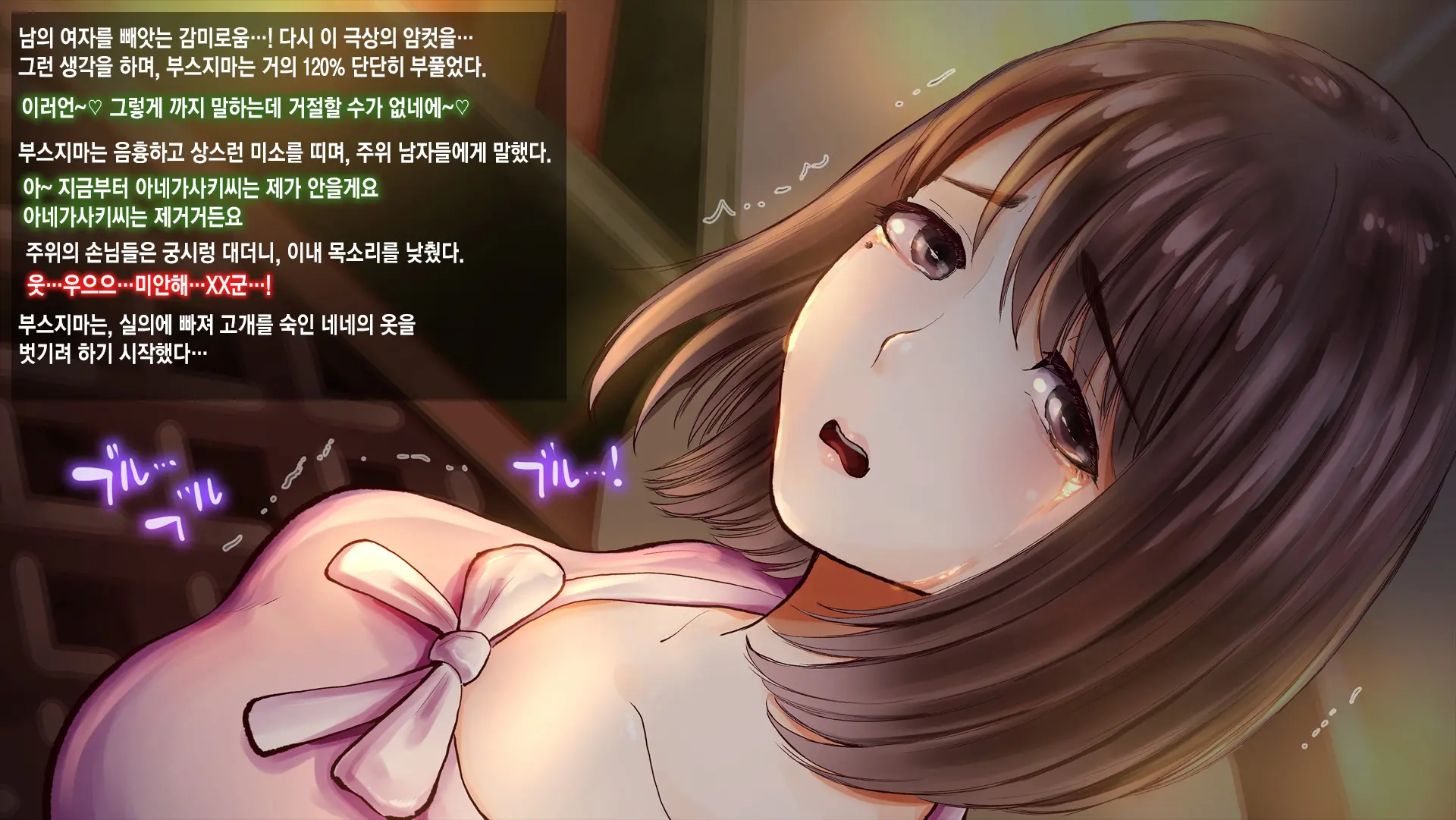 Netorare Nene-San Sono 2 ~Tsuini Mukaeta Hatsutaiken, Sono Ura De Dosukebe Ni Kaihatsu Sareru Kanojo No Karada~ | 네토라레 네네씨 그 2편 ~마침내 맞이한 첫 경험, 그 이면에서 변태로 개발되어 가는 그녀의 몸~